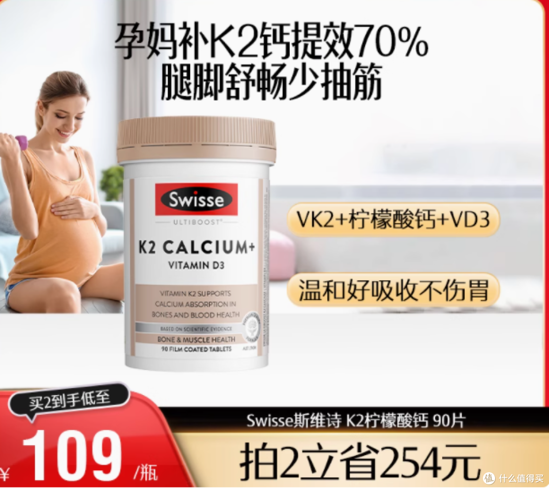 解锁健康密码:Swisse 优质营养补充剂推荐