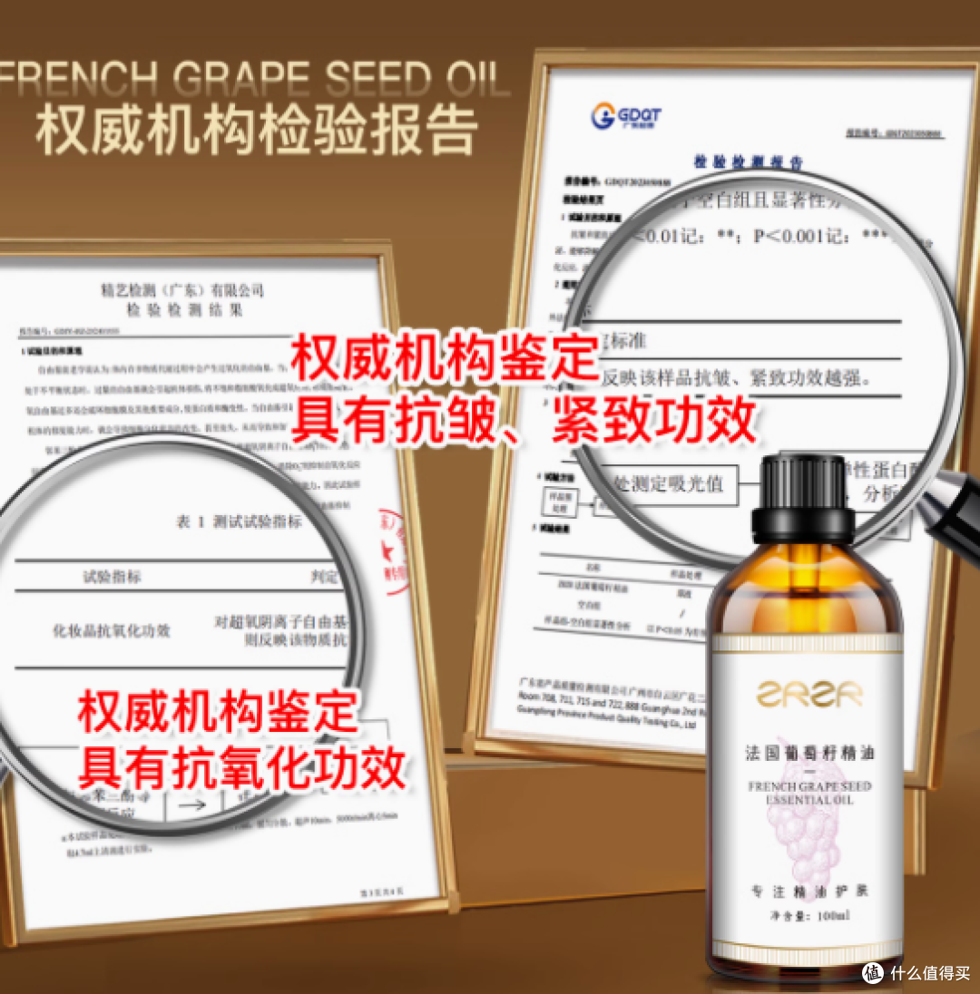 邂逅法式优雅,重塑青春光彩——ZRZR法国葡萄籽精油100ML