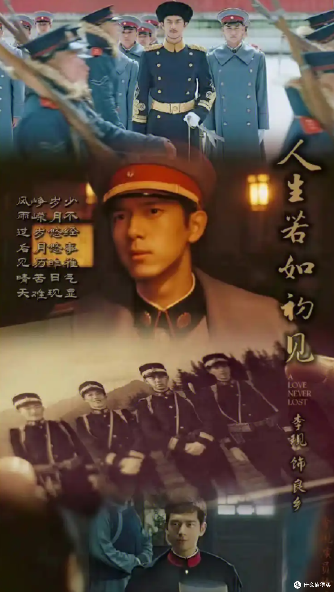 《人生若如初见》热播，民国风与热血魂齐飞！