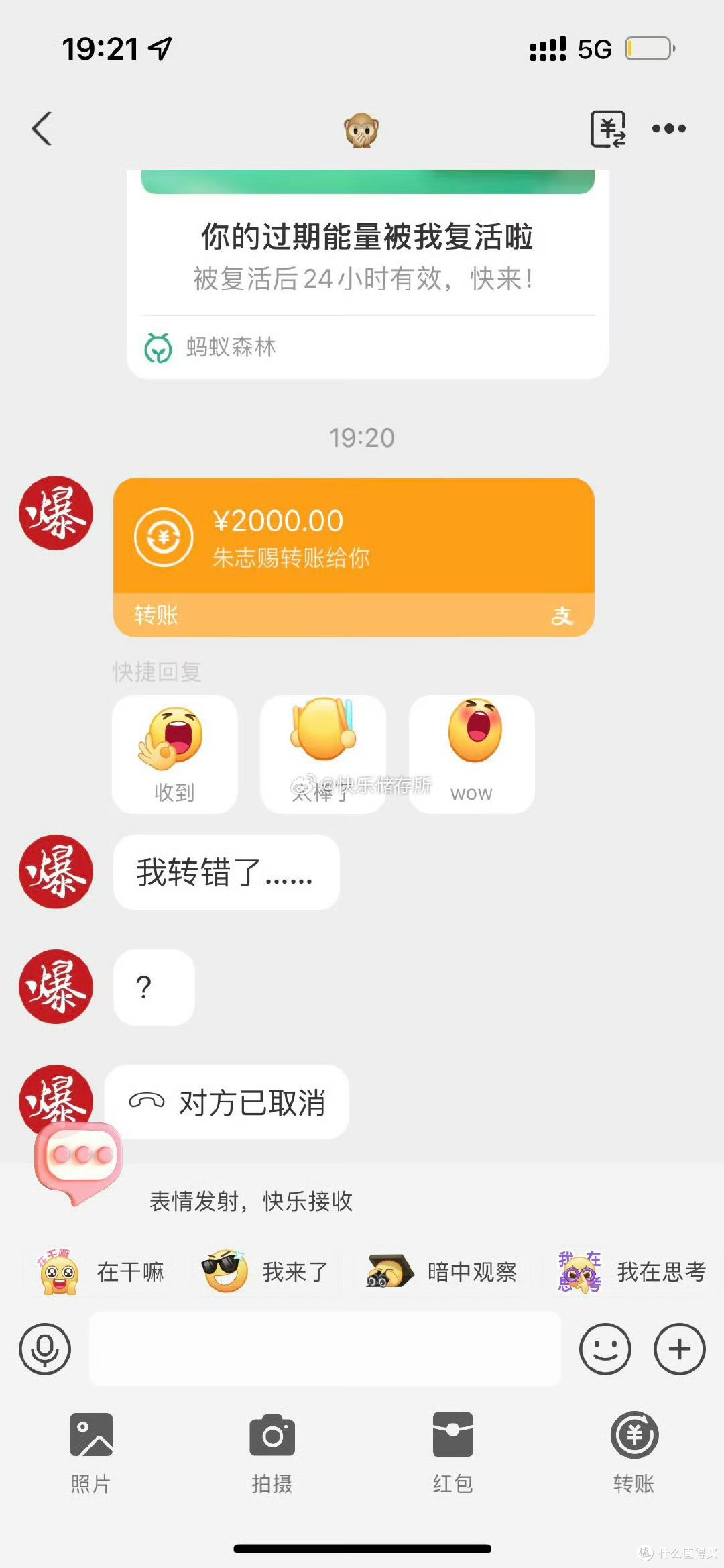 支付宝莫名其妙收到2000块钱~这是新型诈骗手段吗?