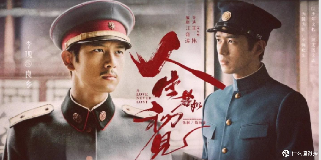 《人生若如初见》热播，民国风与热血魂齐飞！