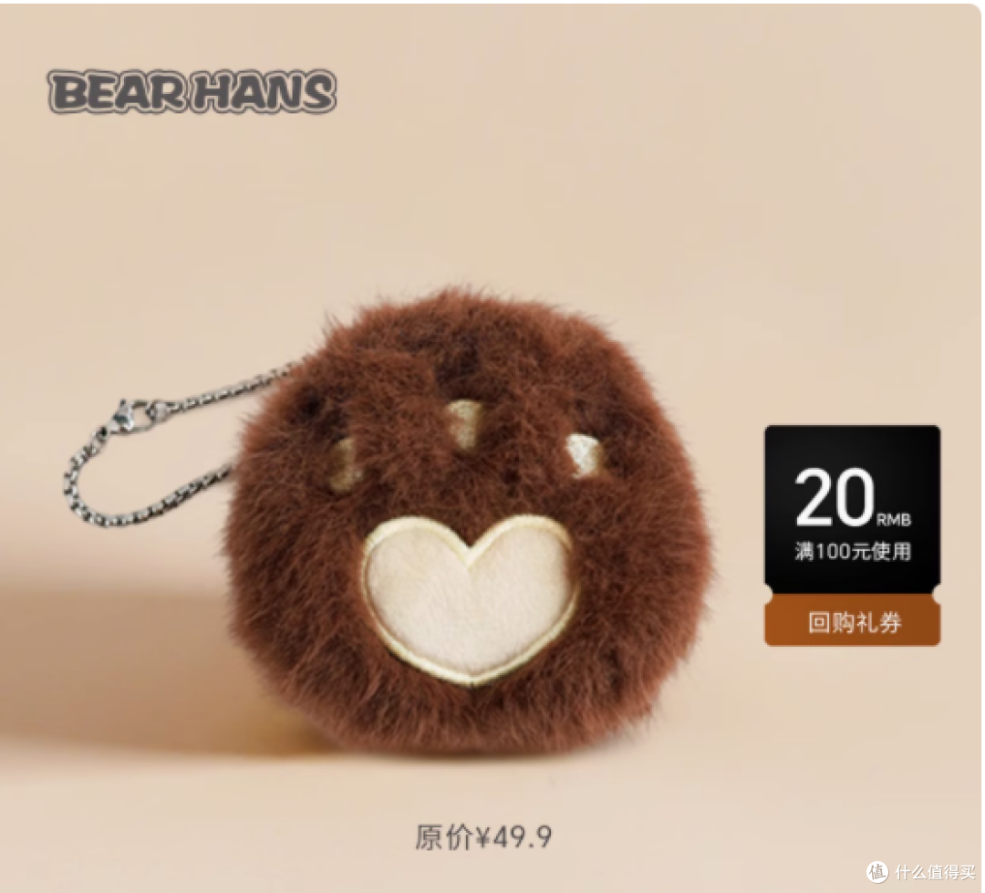 小熊汉斯 BearHans 熊爪噗噗 毛绒玩偶挂件:萌趣随身,温暖相伴