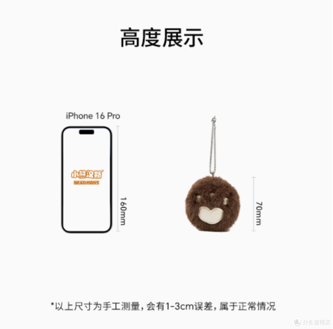 小熊汉斯熊爪噗噗毛绒玩偶挂件——温暖你的每一个瞬间
