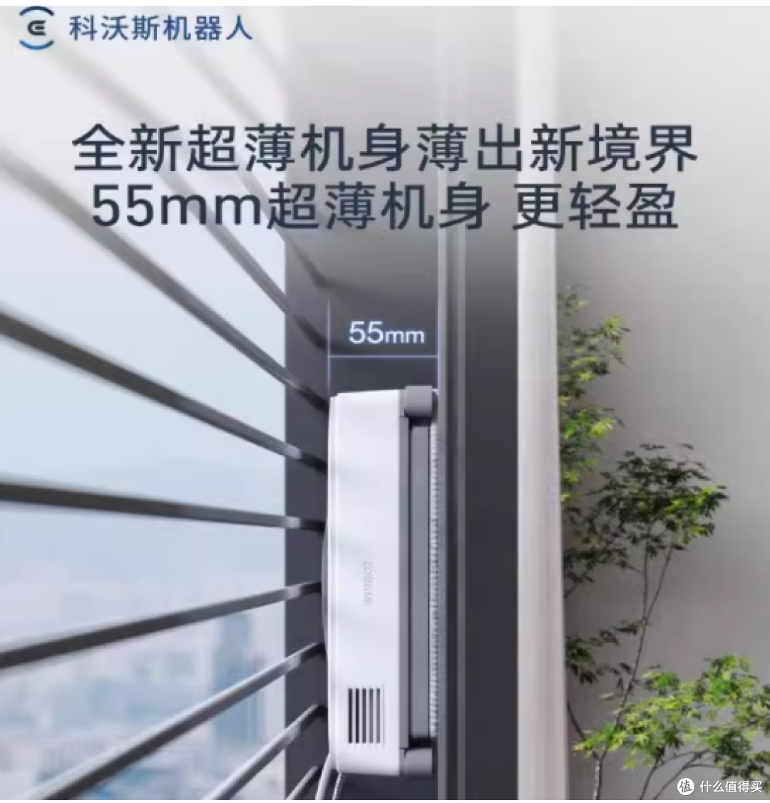 科沃斯喷水擦窗机器人MINI窗宝——开启智能擦窗新时代