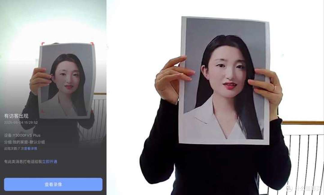 （因为可以照到全身的缘故，只会显示“有访客出现”，无法通过照片解锁）