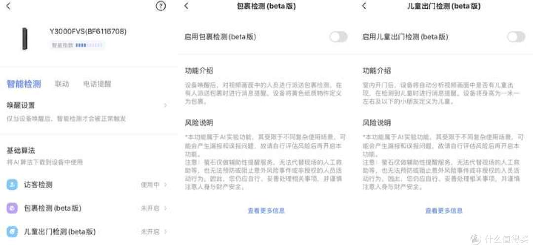 618准备换锁的朋友看过来:指纹锁or人脸视频锁,如何抉择?
