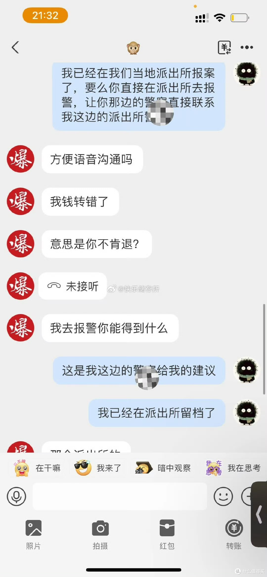 支付宝莫名其妙收到2000块钱~这是新型诈骗手段吗?
