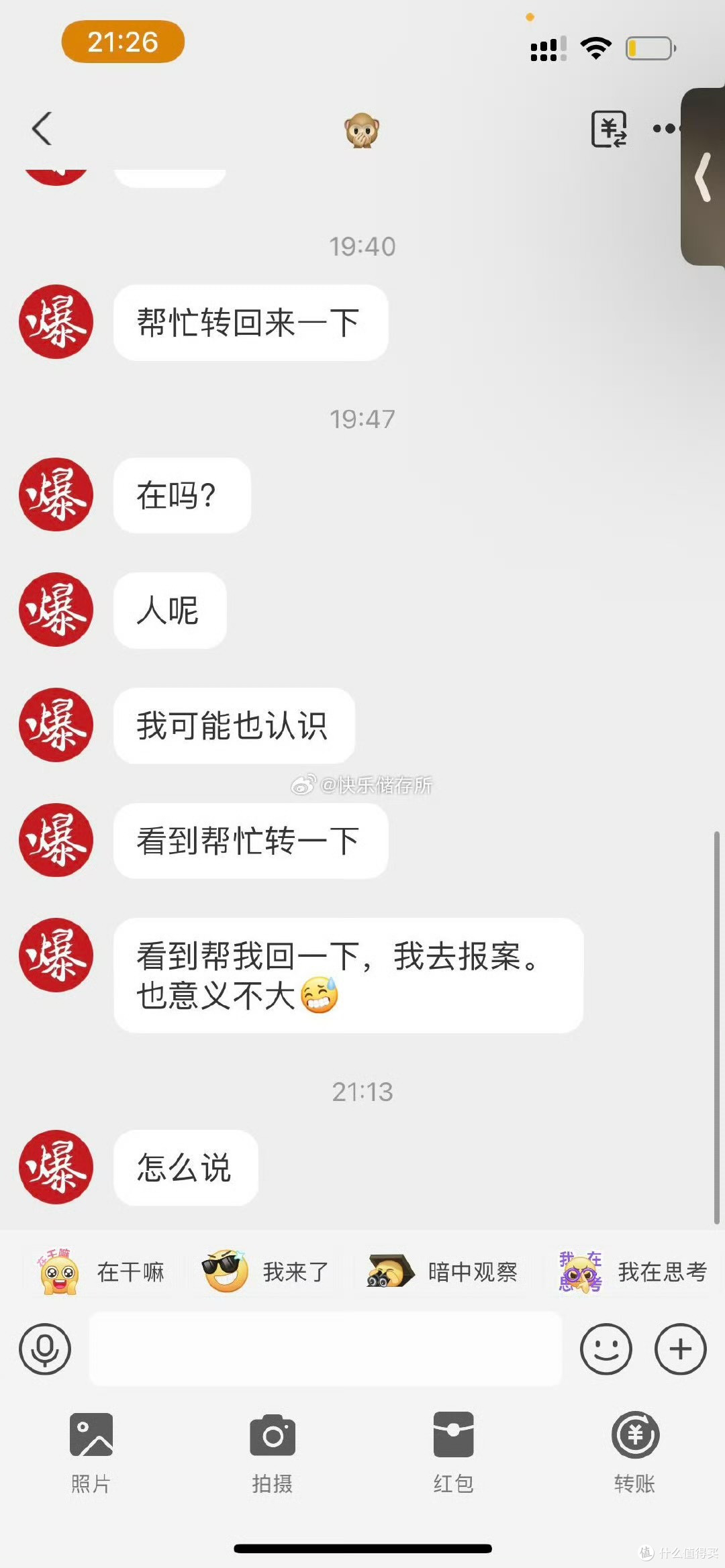支付宝莫名其妙收到2000块钱~这是新型诈骗手段吗?