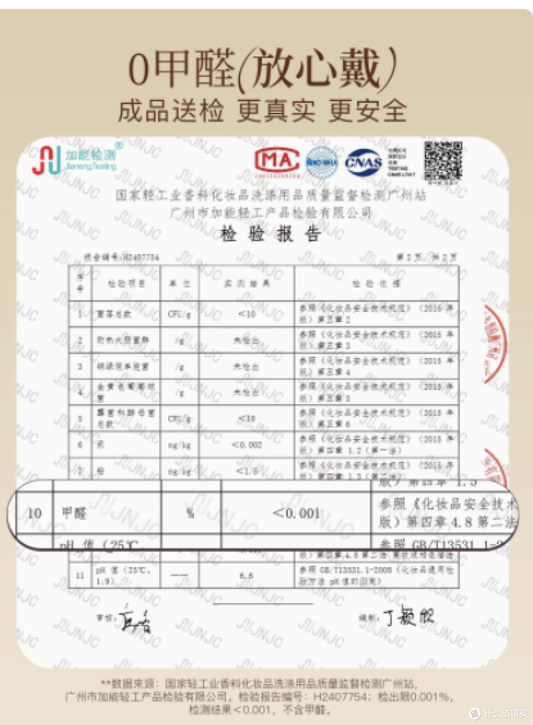猫的私语免胶假睫毛:自然与便捷的完美融合