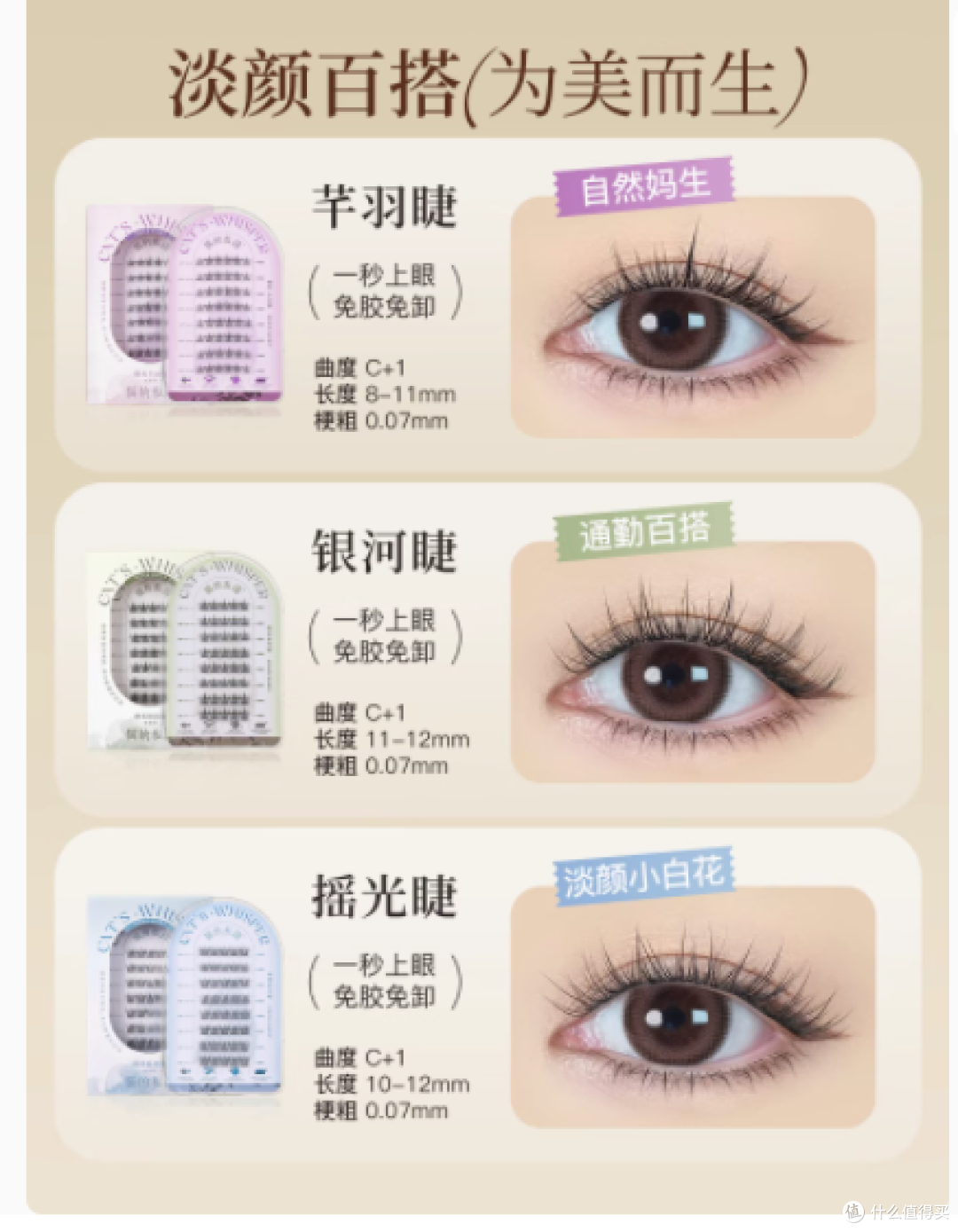 猫的私语旗舰店:解锁自然之美,尽在免胶自粘芊羽睫