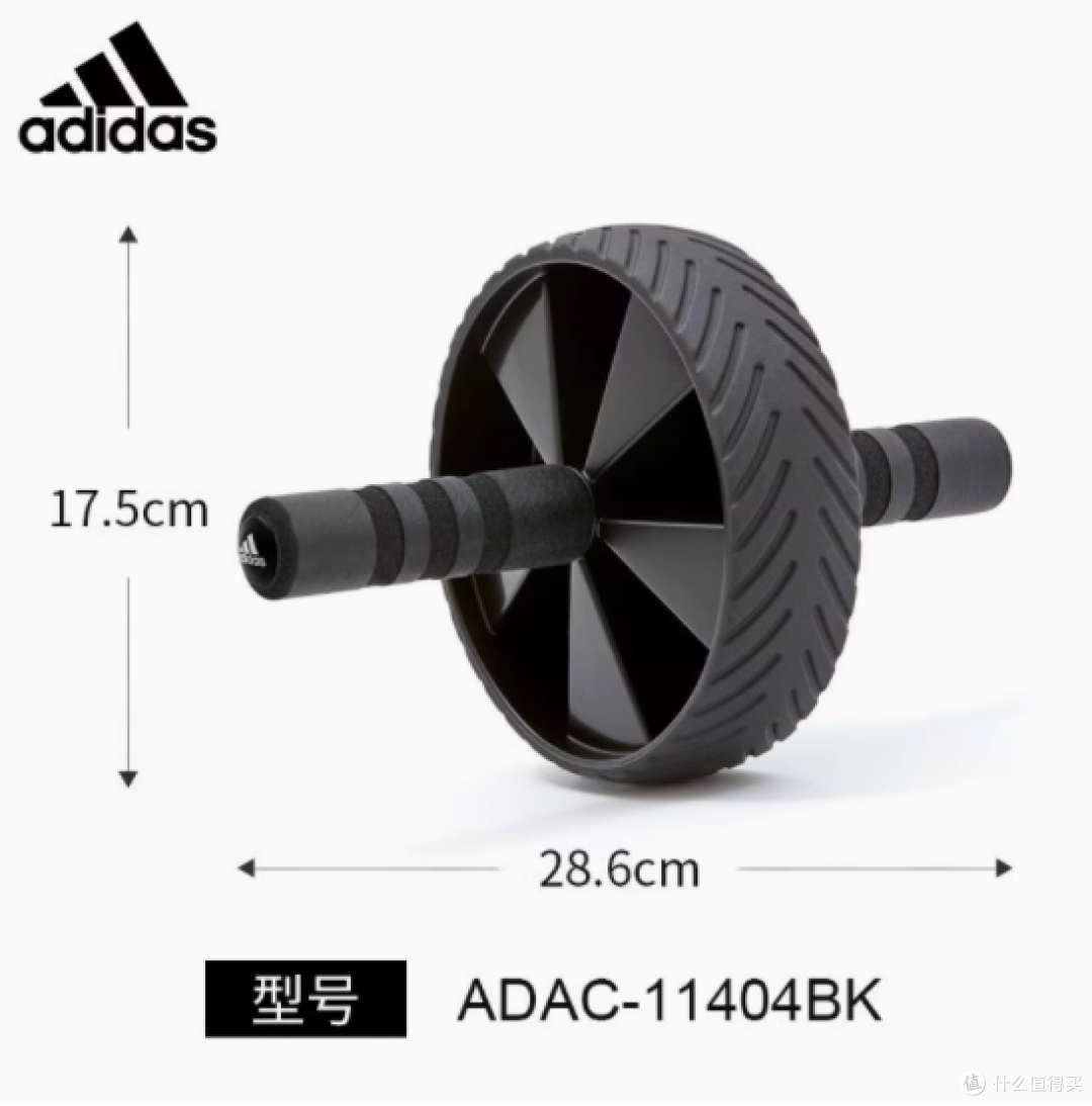 重塑核心力量,从家开始——Adidas阿迪达斯单轮健腹轮