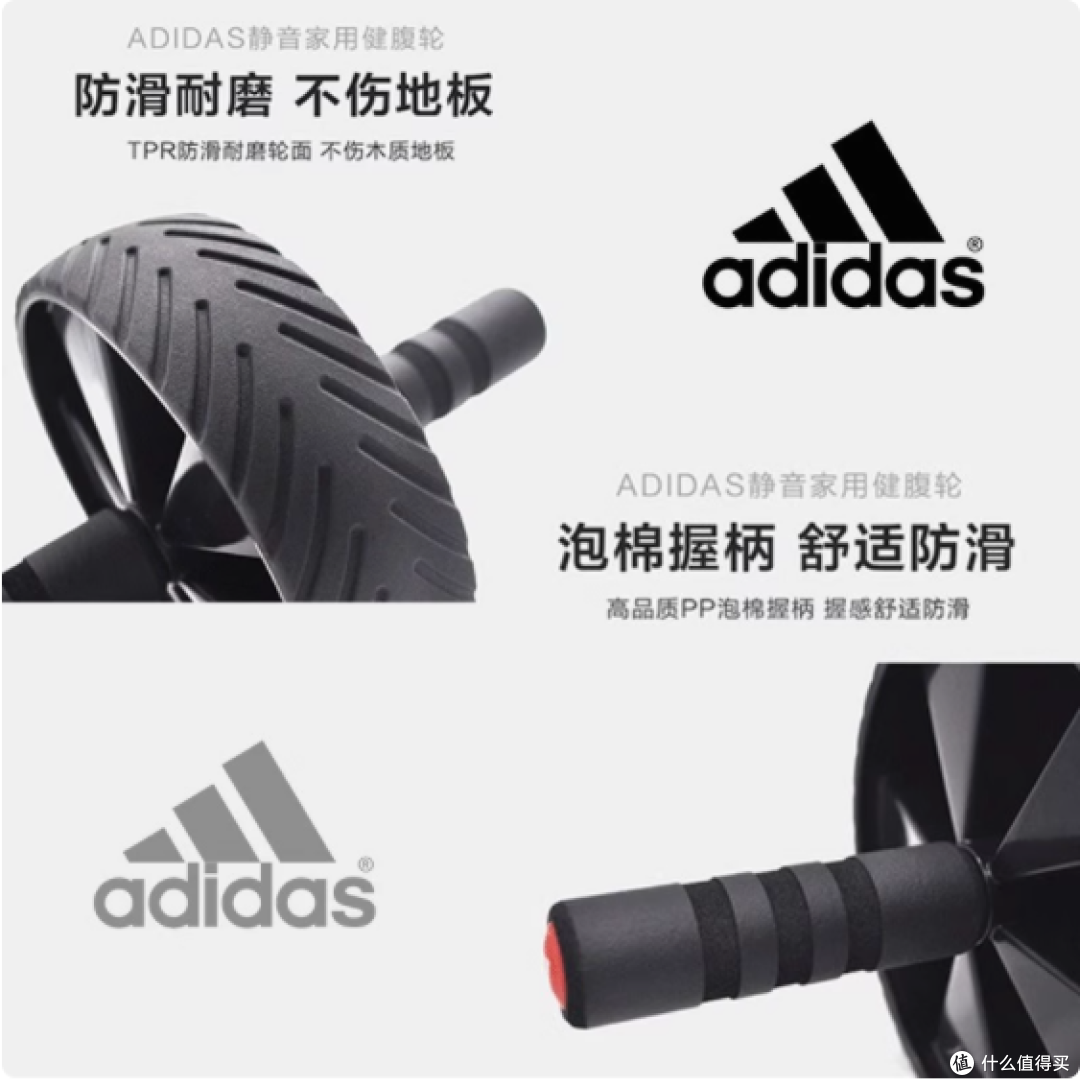 重塑核心力量,从家开始——Adidas阿迪达斯单轮健腹轮
