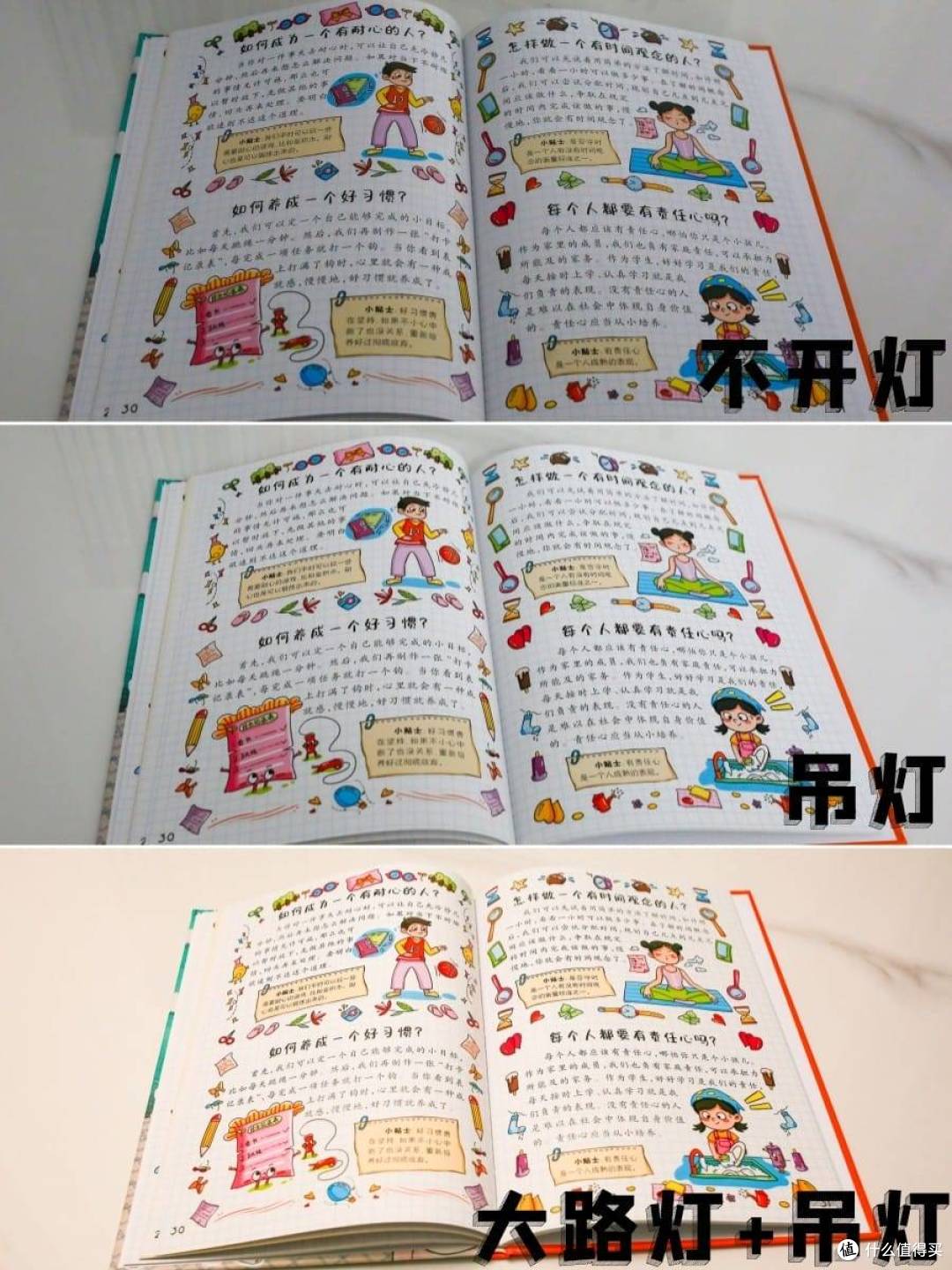 为孩子点一盏安心的灯——爱果乐灵动光大路灯使用分享