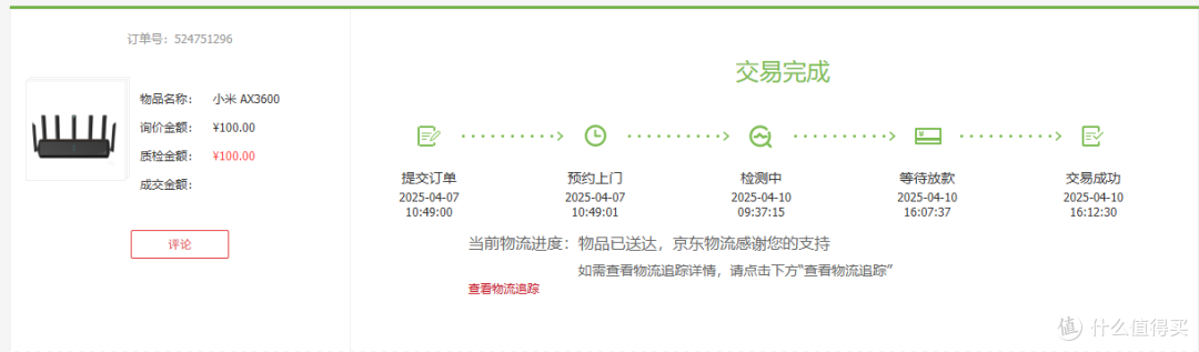 用了5年的路由器卖100元,加钱更换小米BE6500 Pro路由器国补15%