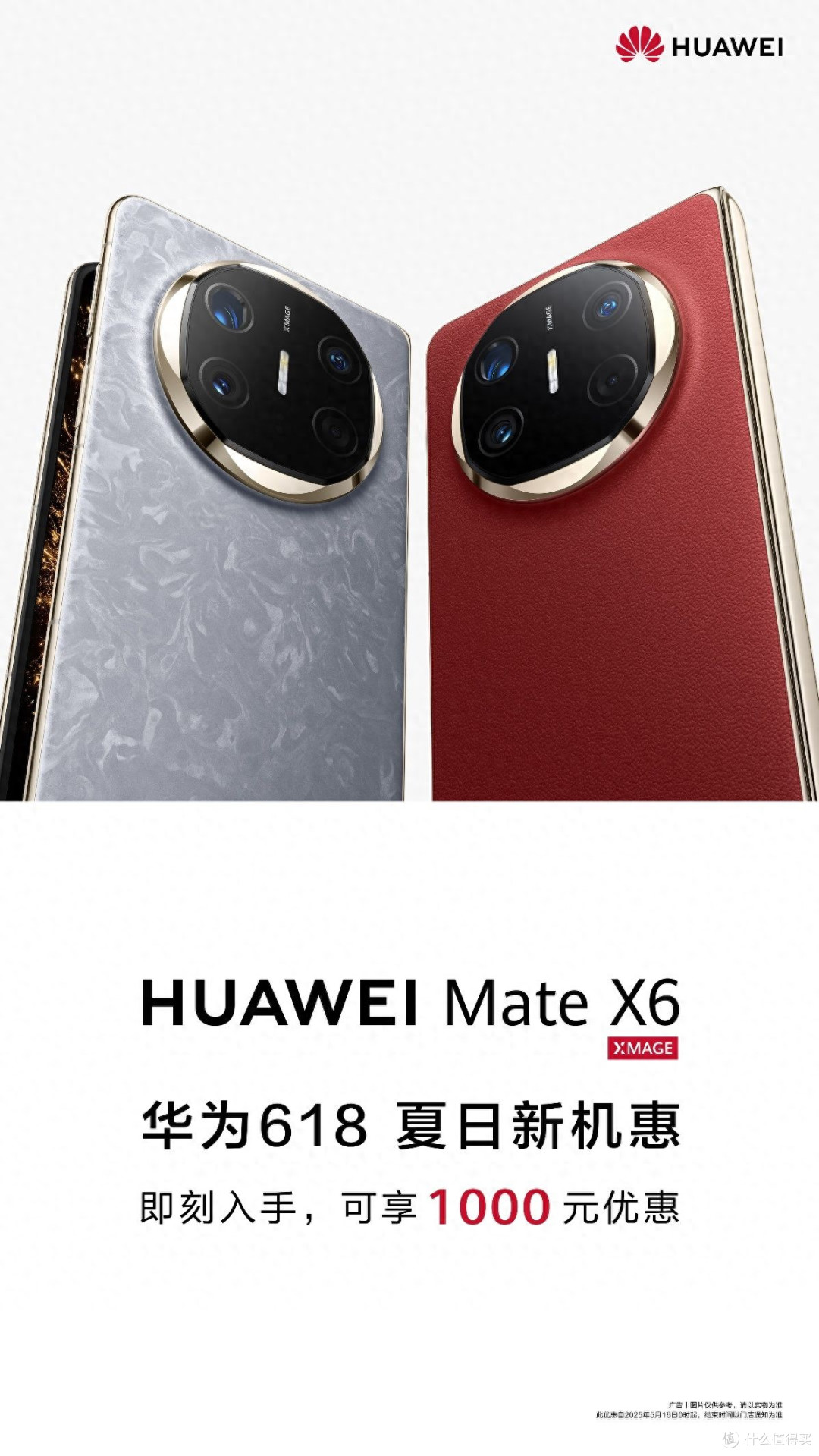 2025年618手机选购指南:折叠屏认准华为就行