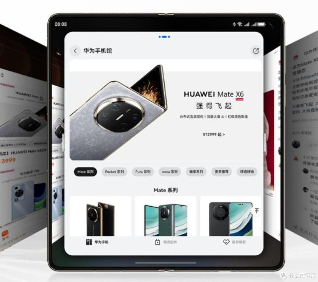 2025年618手机选购指南:折叠屏认准华为就行