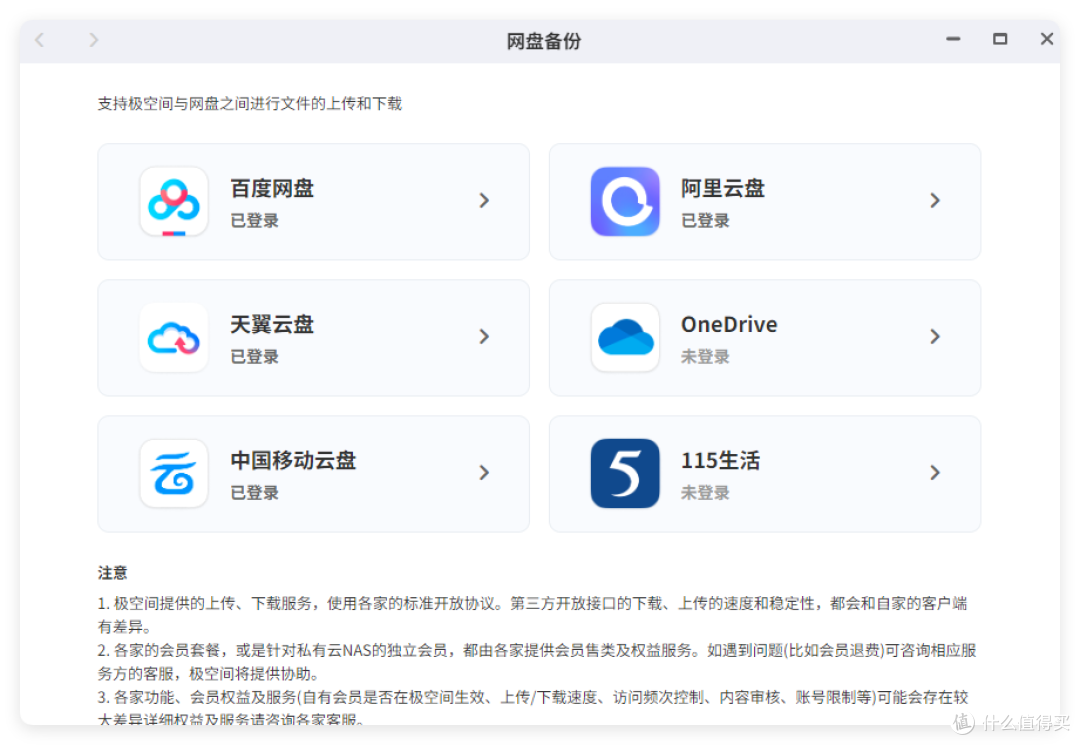 电信送的免费云盘,帮我省下vip钱!极影视+Strm快速搭建家庭影音