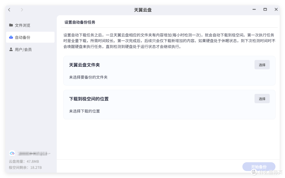 电信送的免费云盘,帮我省下vip钱!极影视+Strm快速搭建家庭影音