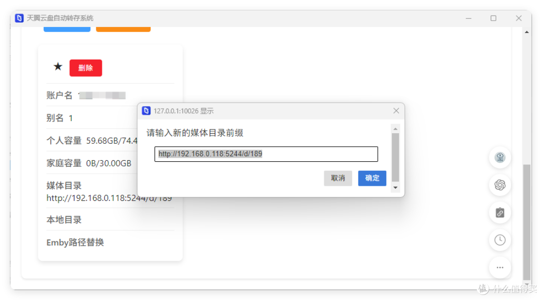 电信送的免费云盘,帮我省下vip钱!极影视+Strm快速搭建家庭影音