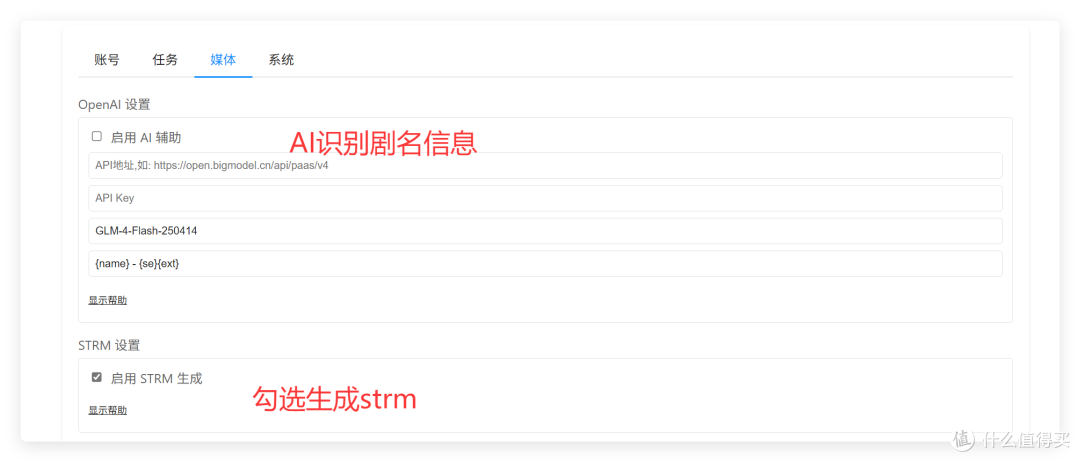 电信送的免费云盘,帮我省下vip钱!极影视+Strm快速搭建家庭影音