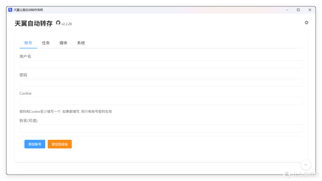 电信送的免费云盘,帮我省下vip钱!极影视+Strm快速搭建家庭影音