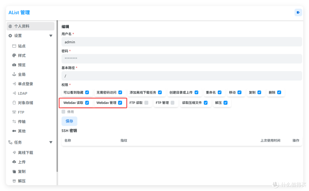 电信送的免费云盘,帮我省下vip钱!极影视+Strm快速搭建家庭影音