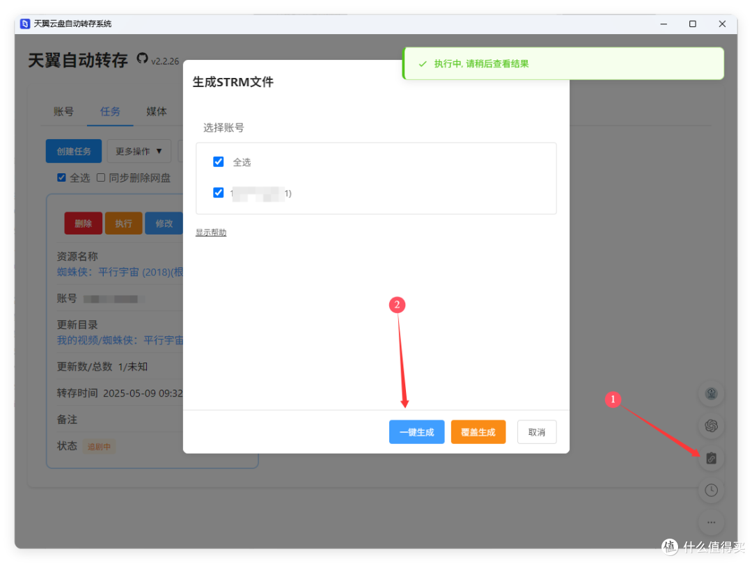 电信送的免费云盘,帮我省下vip钱!极影视+Strm快速搭建家庭影音
