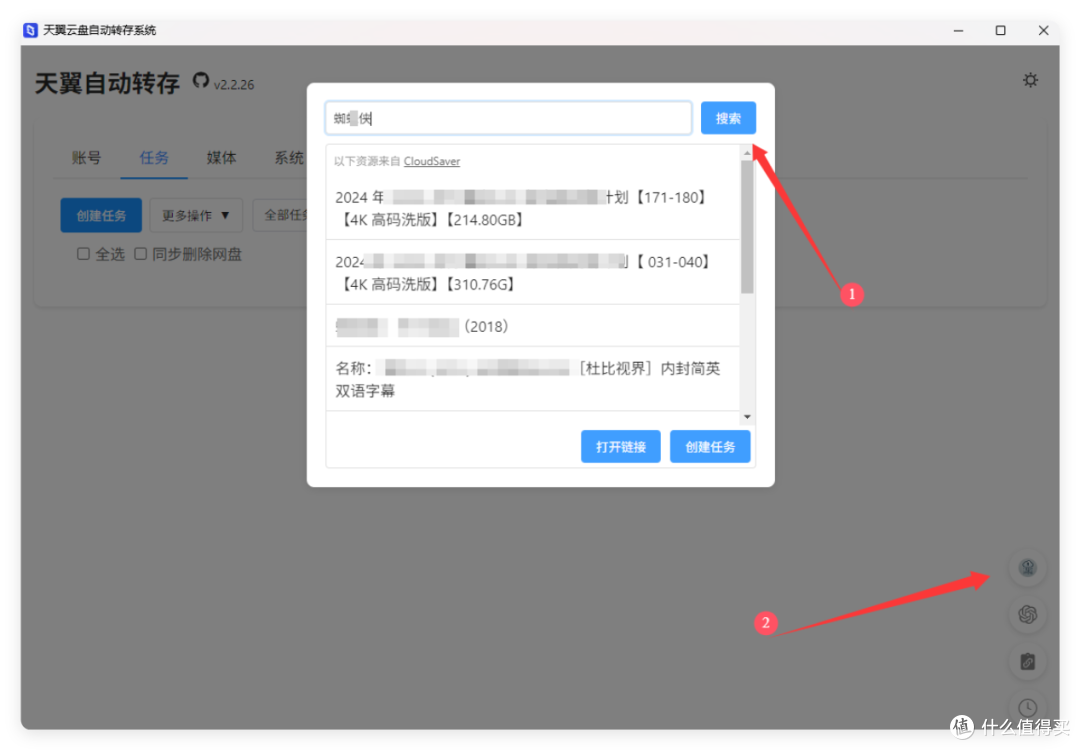 电信送的免费云盘,帮我省下vip钱!极影视+Strm快速搭建家庭影音