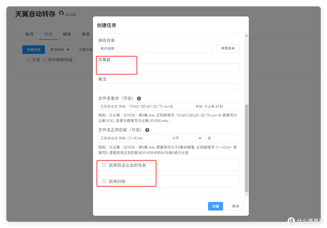 电信送的免费云盘,帮我省下vip钱!极影视+Strm快速搭建家庭影音