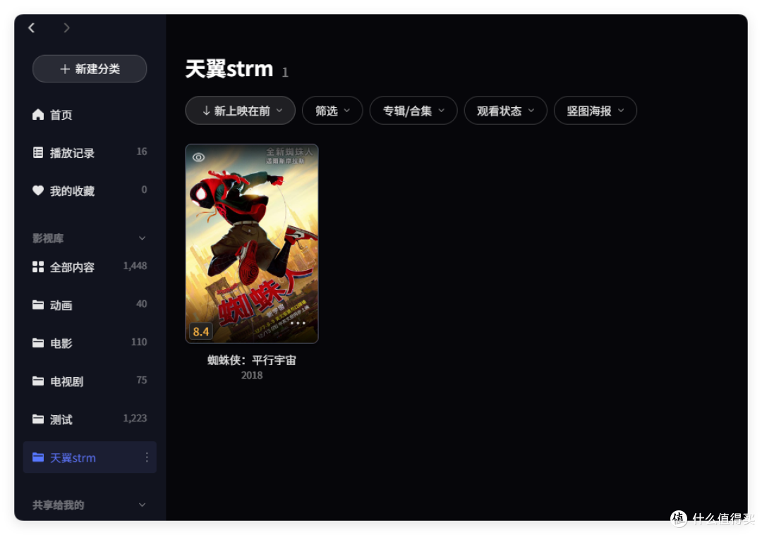 电信送的免费云盘,帮我省下vip钱!极影视+Strm快速搭建家庭影音