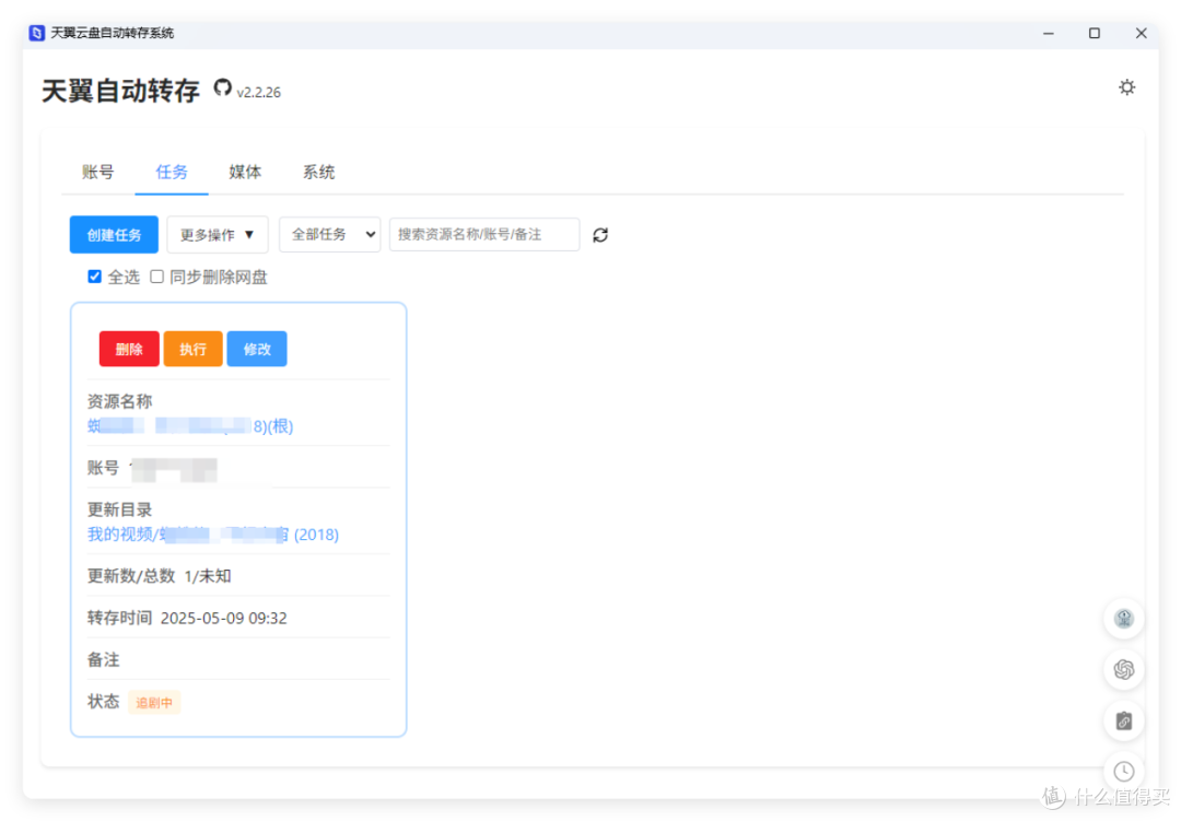 电信送的免费云盘,帮我省下vip钱!极影视+Strm快速搭建家庭影音