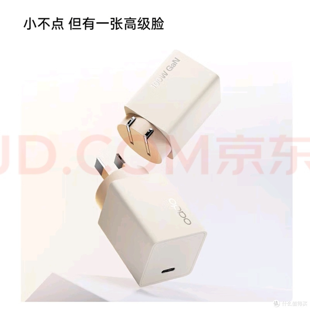 OPPO 100W小方瓶充电器体验