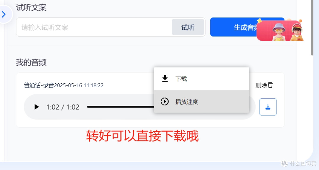 内容创作语音生成难?在线 AI 文字转语音让表达更生动