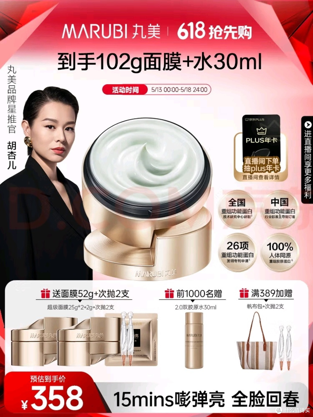 丸美胶原小金针面膜体验