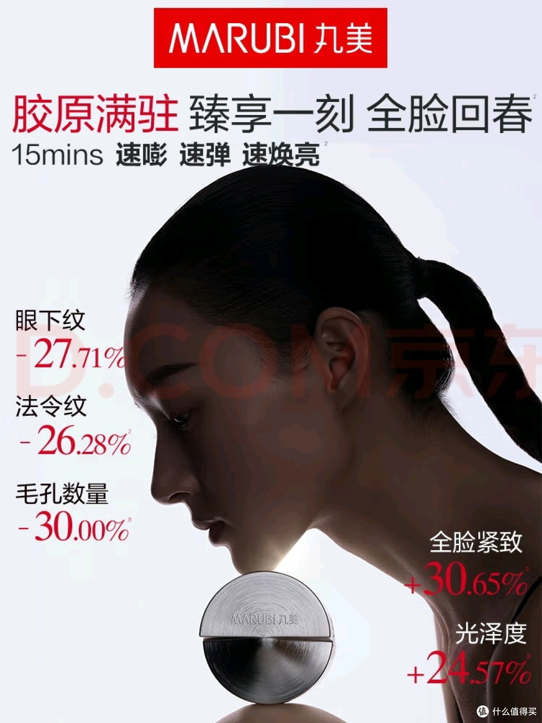 丸美胶原小金针面膜体验