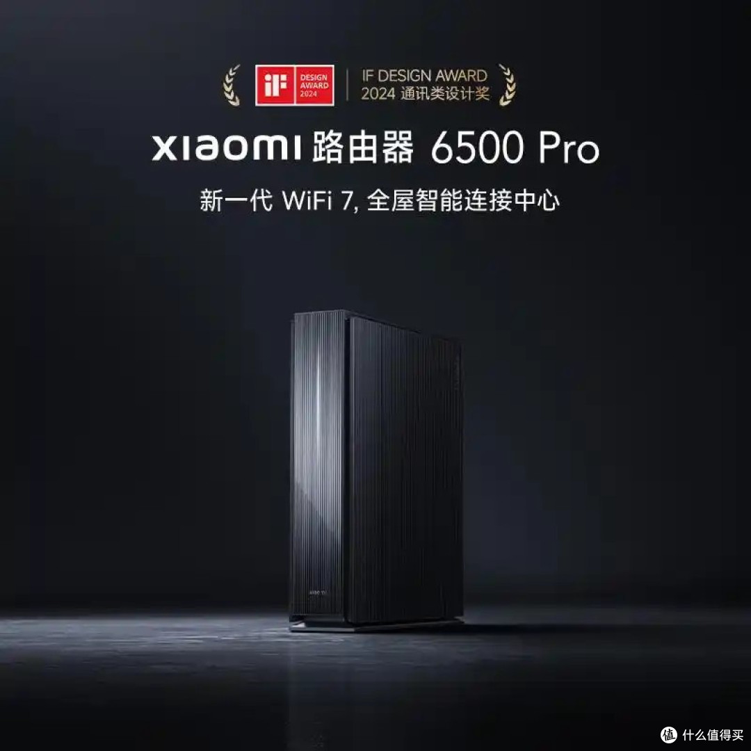 用了5年的路由器卖100元,加钱更换小米BE6500 Pro路由器国补15%