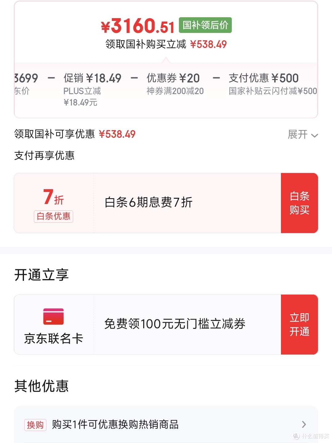 618手机价格大跳水!这五款机型性价比爆棚,此时不入更待何时?