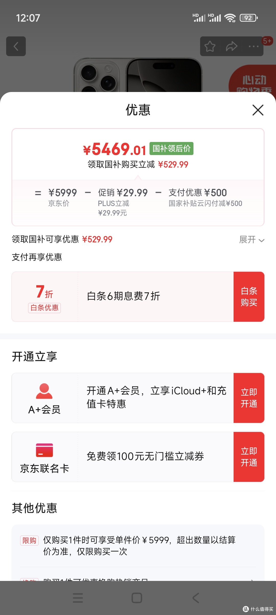 618手机价格大跳水!这五款机型性价比爆棚,此时不入更待何时?