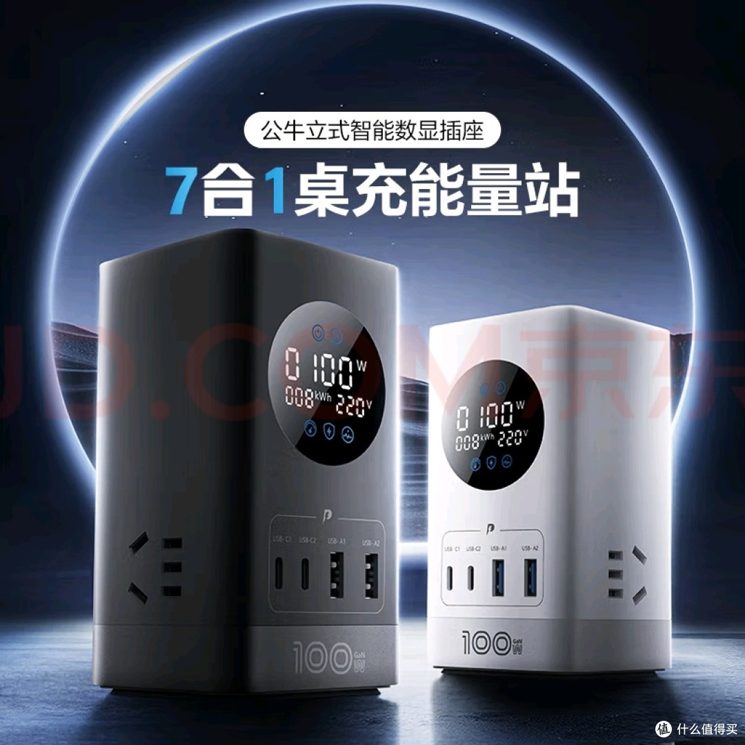 桌面整洁充电更便捷