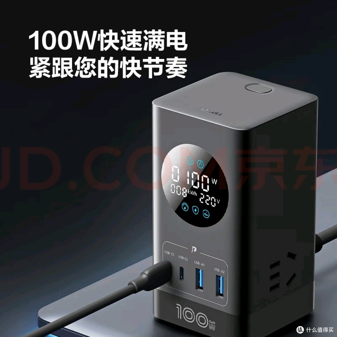 桌面整洁充电更便捷