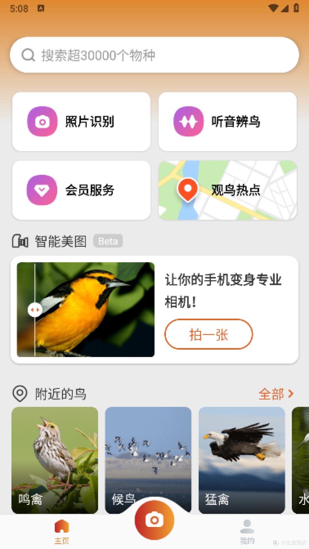 界面