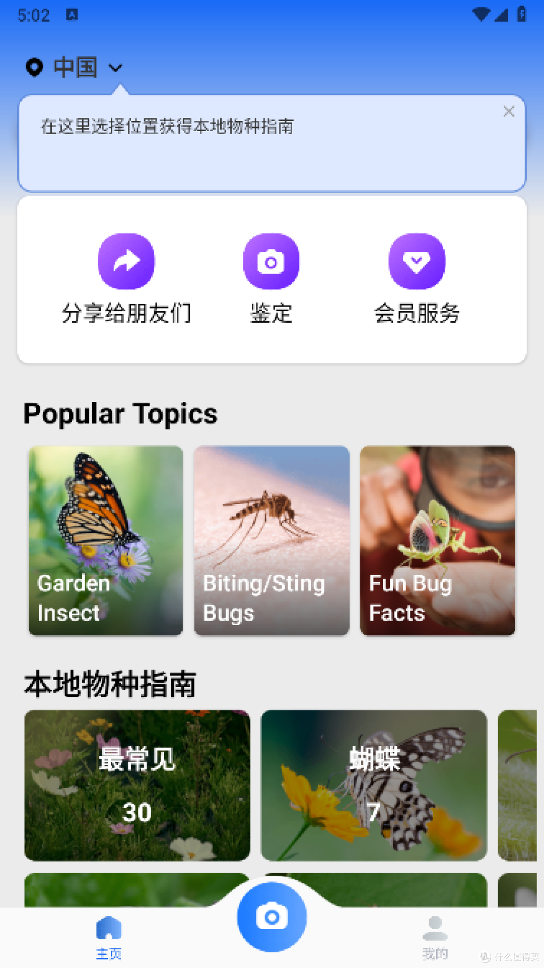 界面