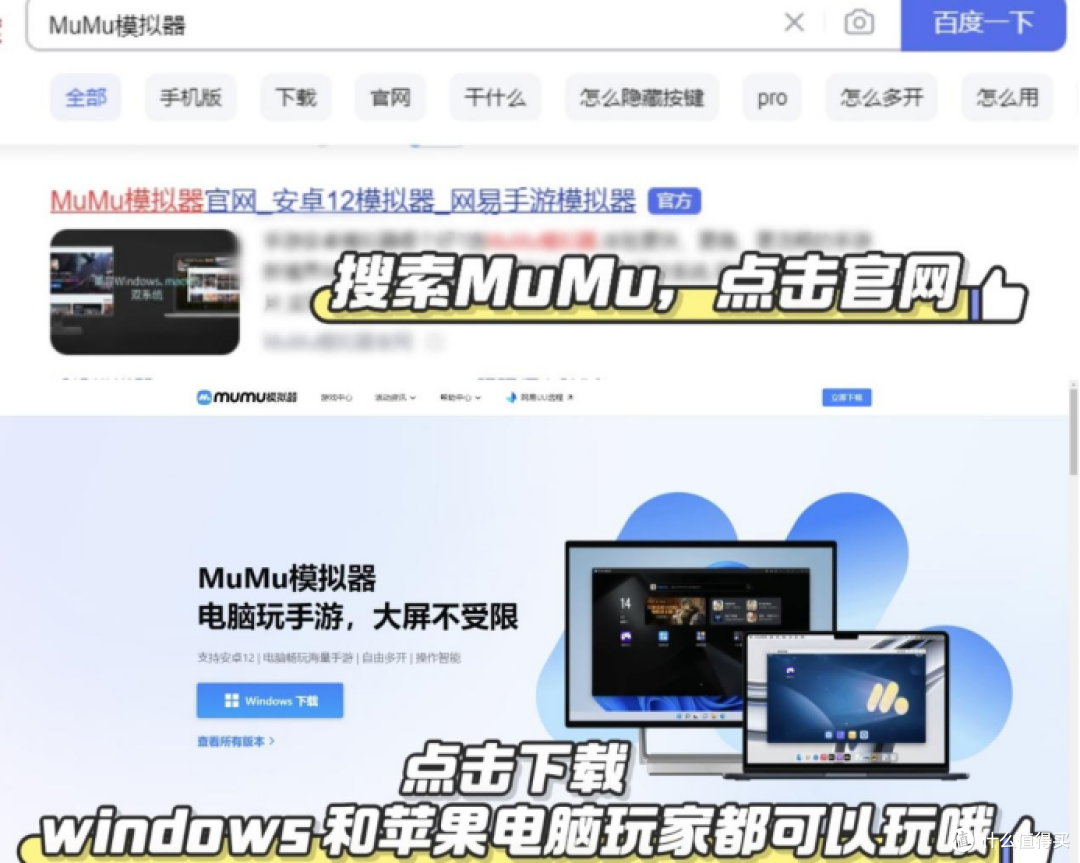 踏风行电脑版下载 PC模拟器游玩教程
