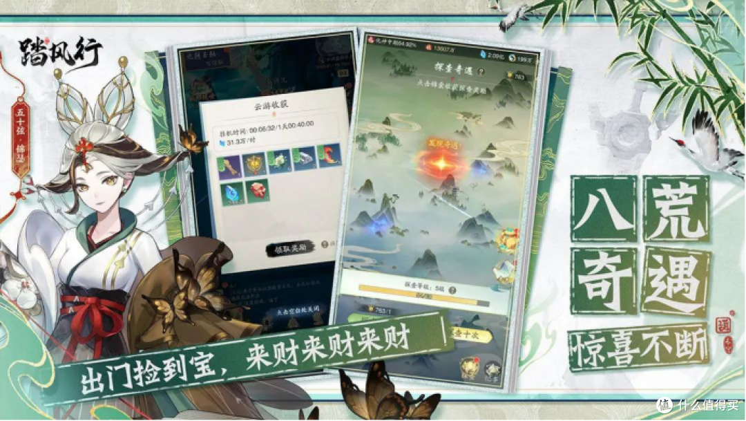 踏风行电脑版下载 PC模拟器游玩教程
