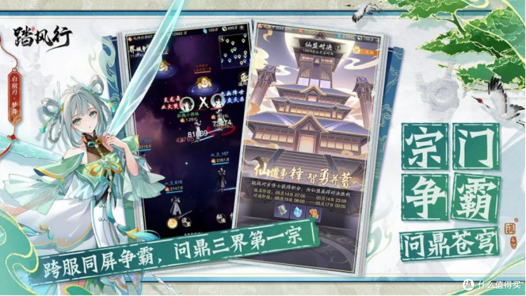 踏风行电脑版下载 PC模拟器游玩教程