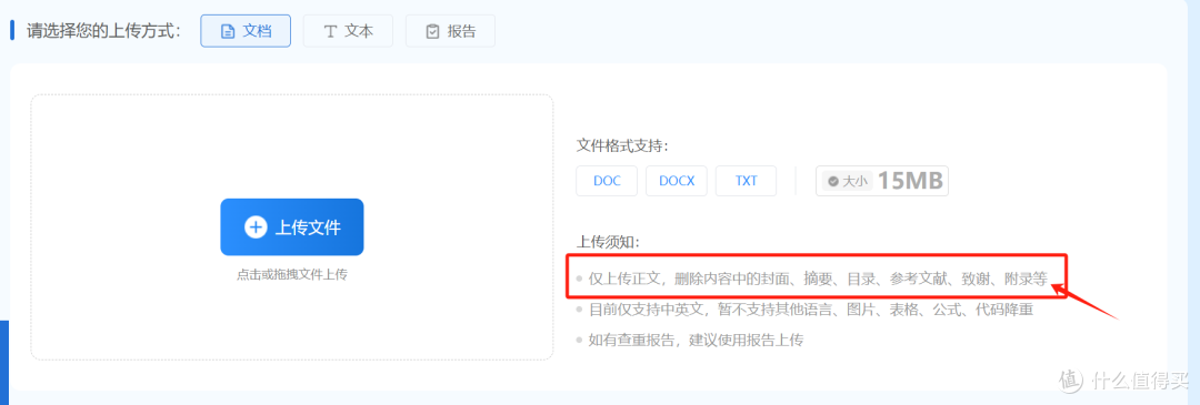 论文降重费用的悬殊,懂得这些因素才不容易踩坑!