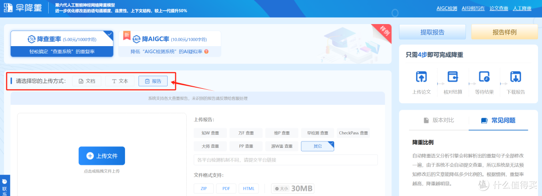 论文降重费用的悬殊,懂得这些因素才不容易踩坑!