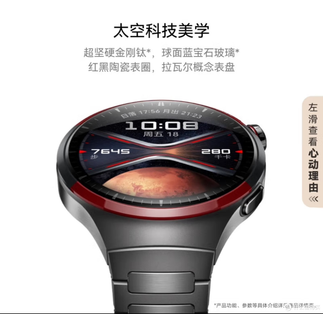 华为HUAWEI WATCH 4 Pro太空探索 智能手表