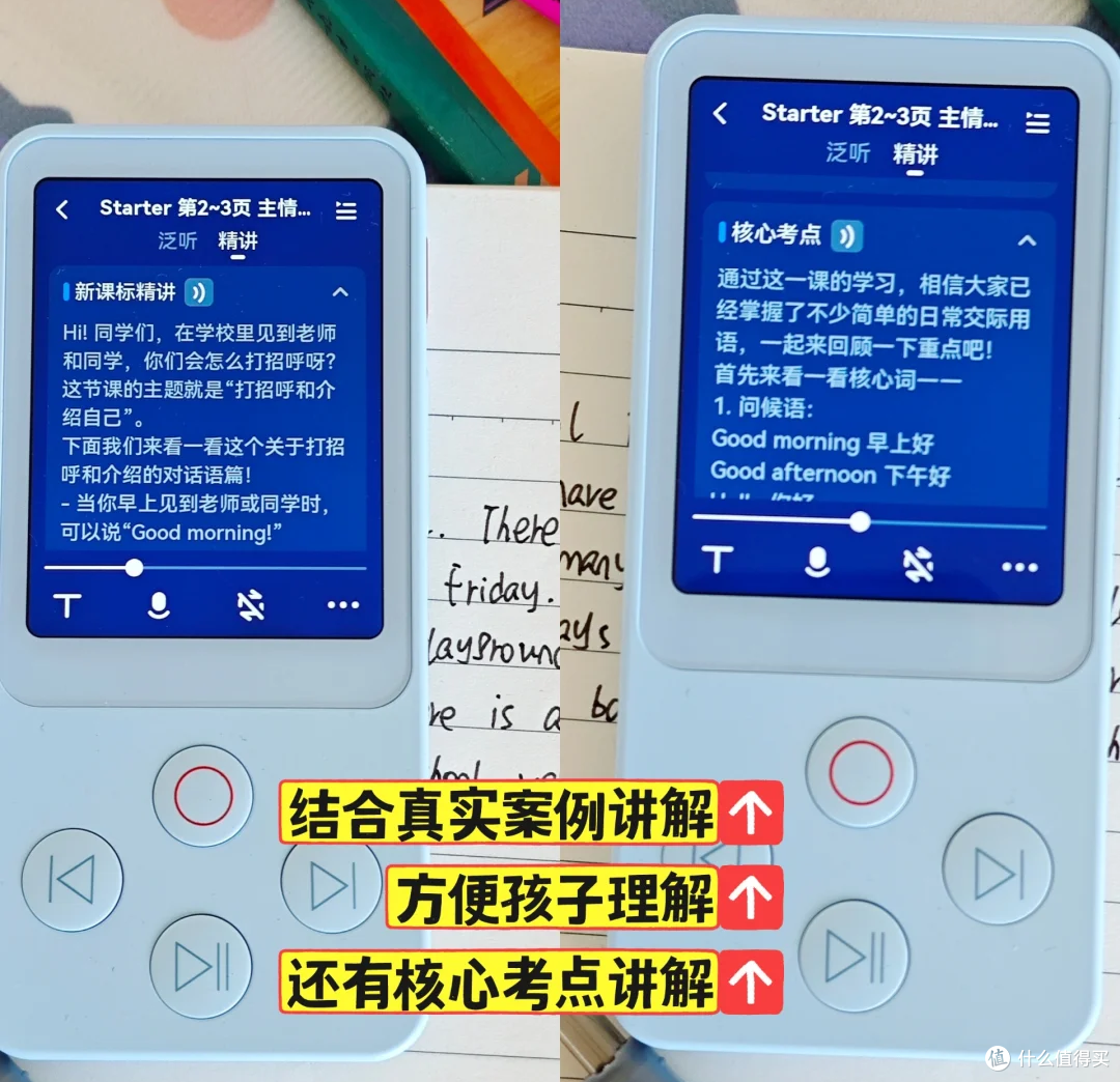 网易有道听力宝E6Pro助力英语突破,618限时优惠!