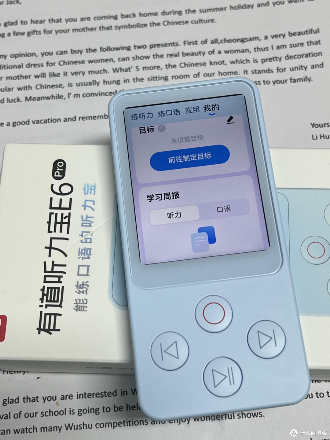 网易有道听力宝E6Pro助力英语突破,618限时优惠!